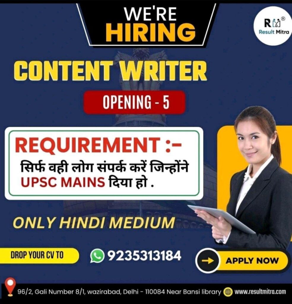 Result Mitra - content writer