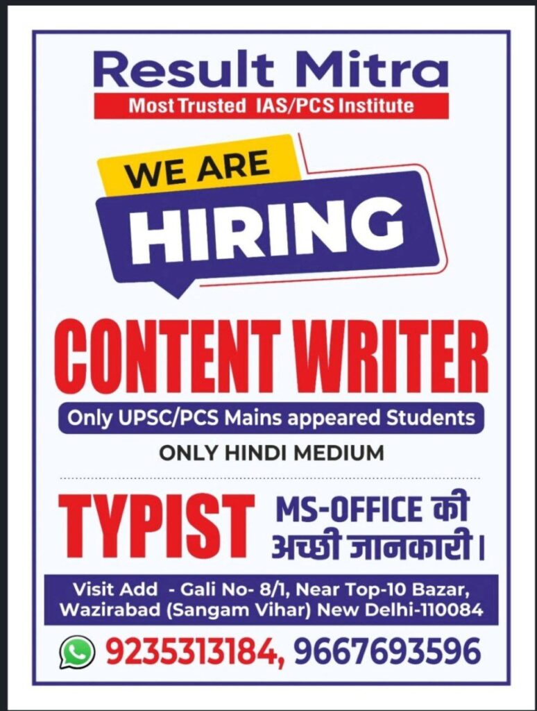 Result Mitra Jobs