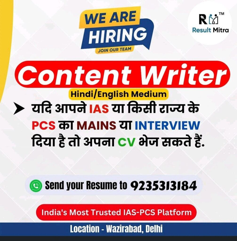 Jobs in Result Mitra